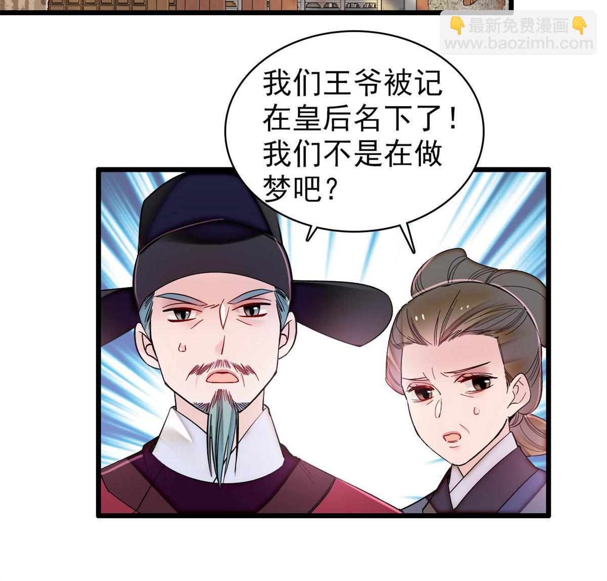 第322话 事情成了！(1/2)-第325话