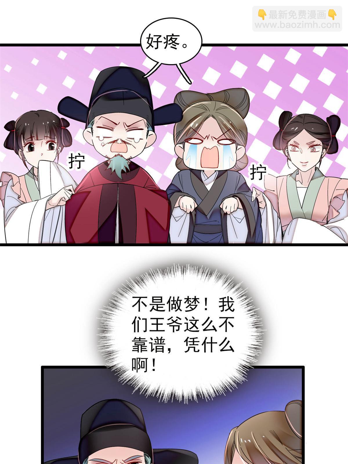 第322话 事情成了！(1/2)-第325话