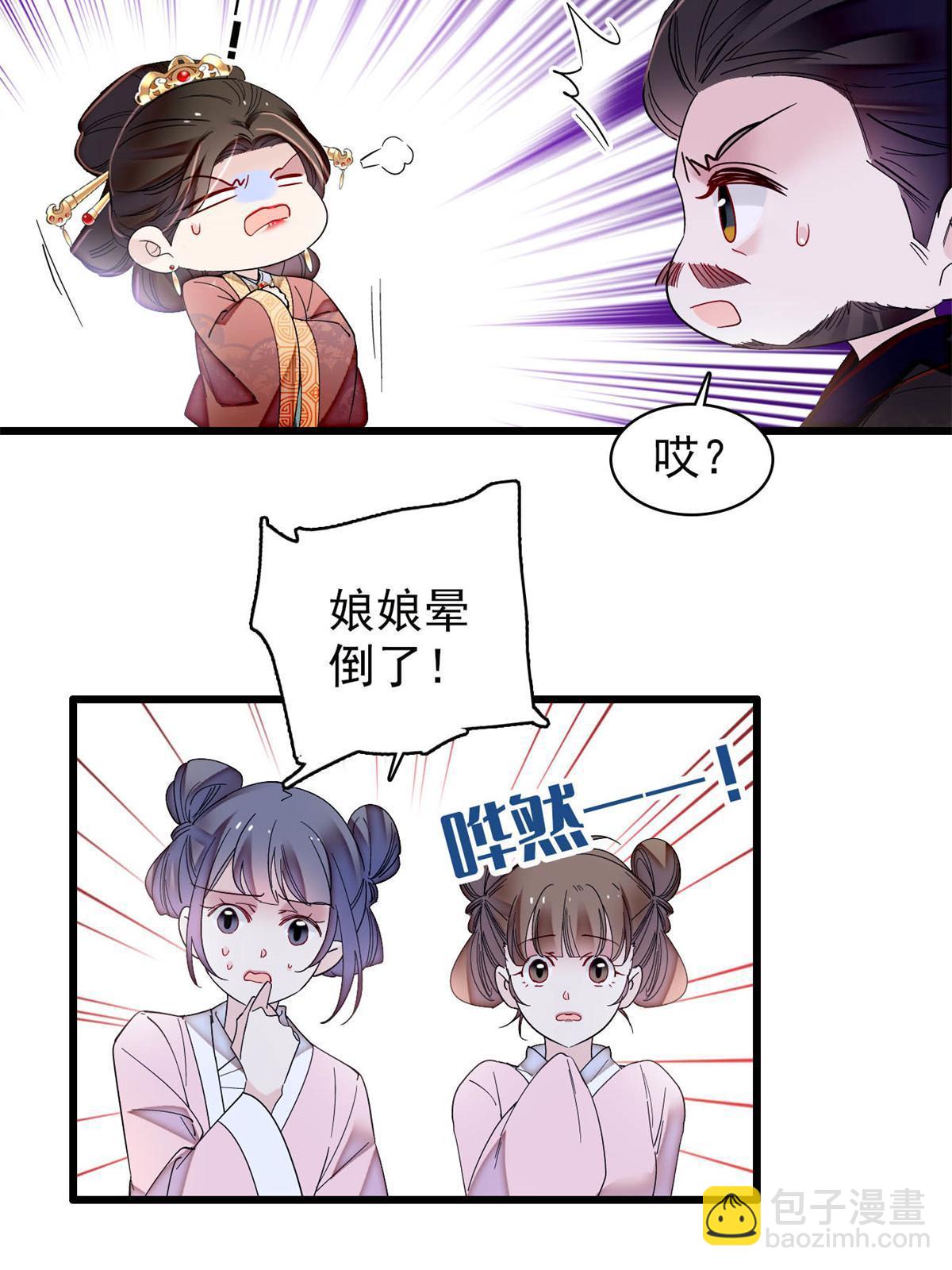 第322话 事情成了！(1/2)-第325话