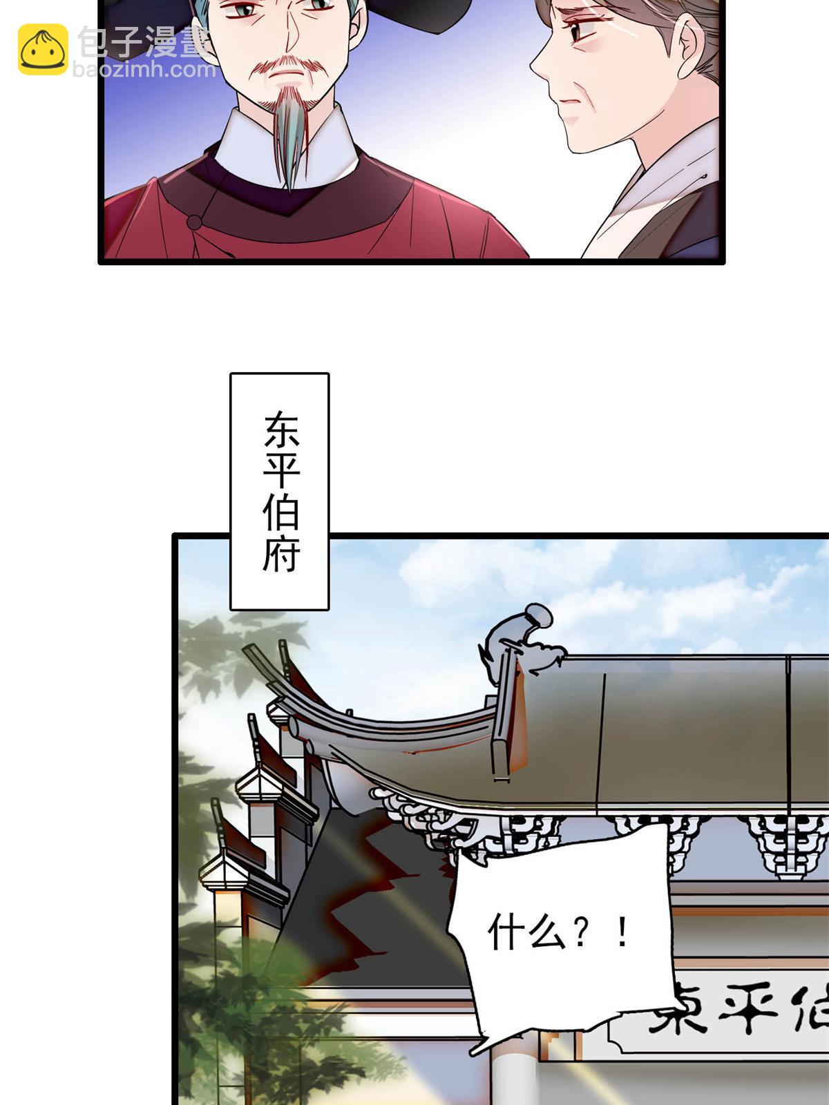 第322话 事情成了！(1/2)-第325话