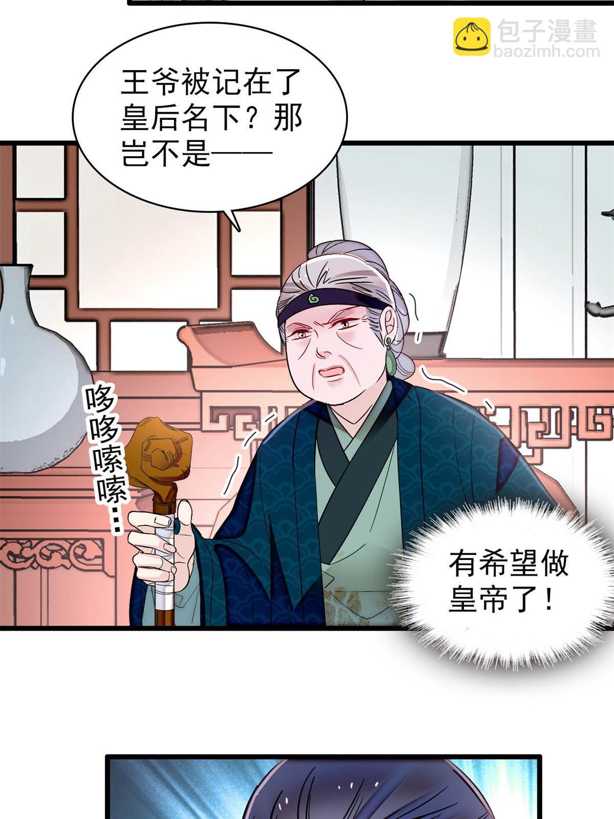 第322话 事情成了！(1/2)-第325话