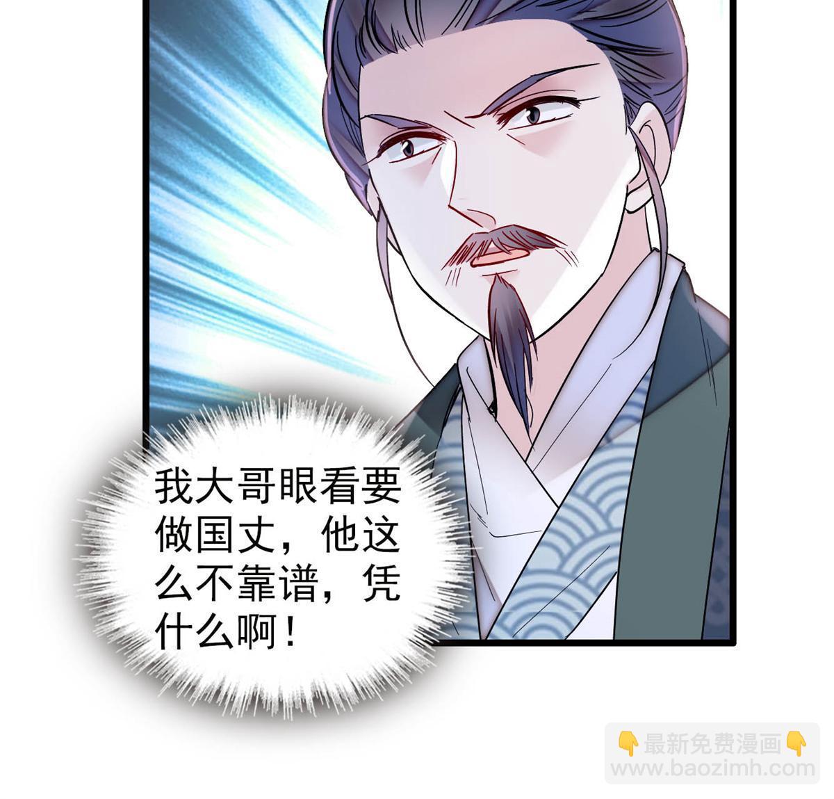 第322话 事情成了！(1/2)-第325话