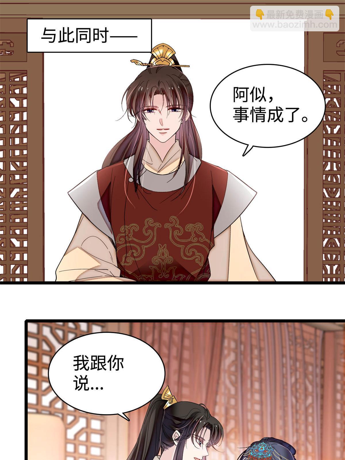 第322话 事情成了！(1/2)-第325话