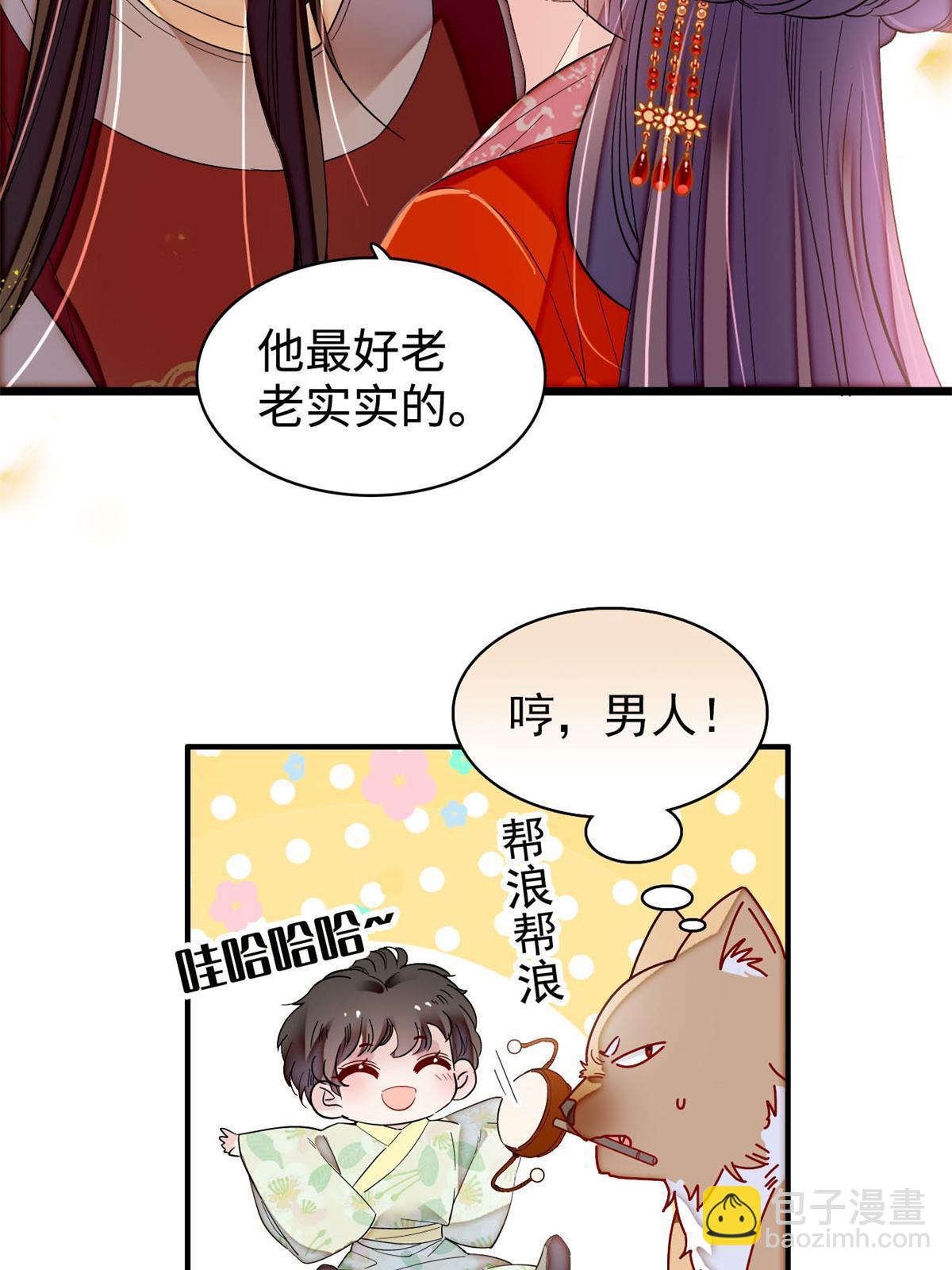 第322话 事情成了！(1/2)-第325话