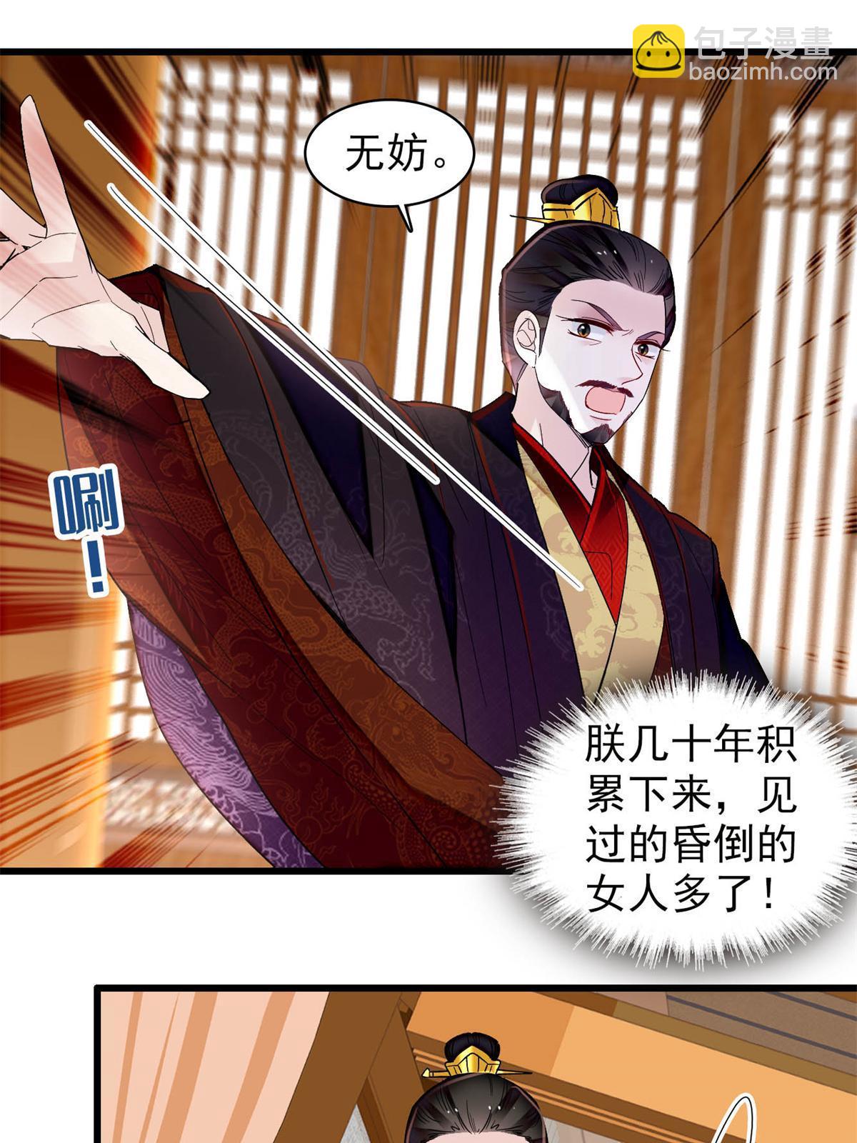 第322话 事情成了！(1/2)-第325话