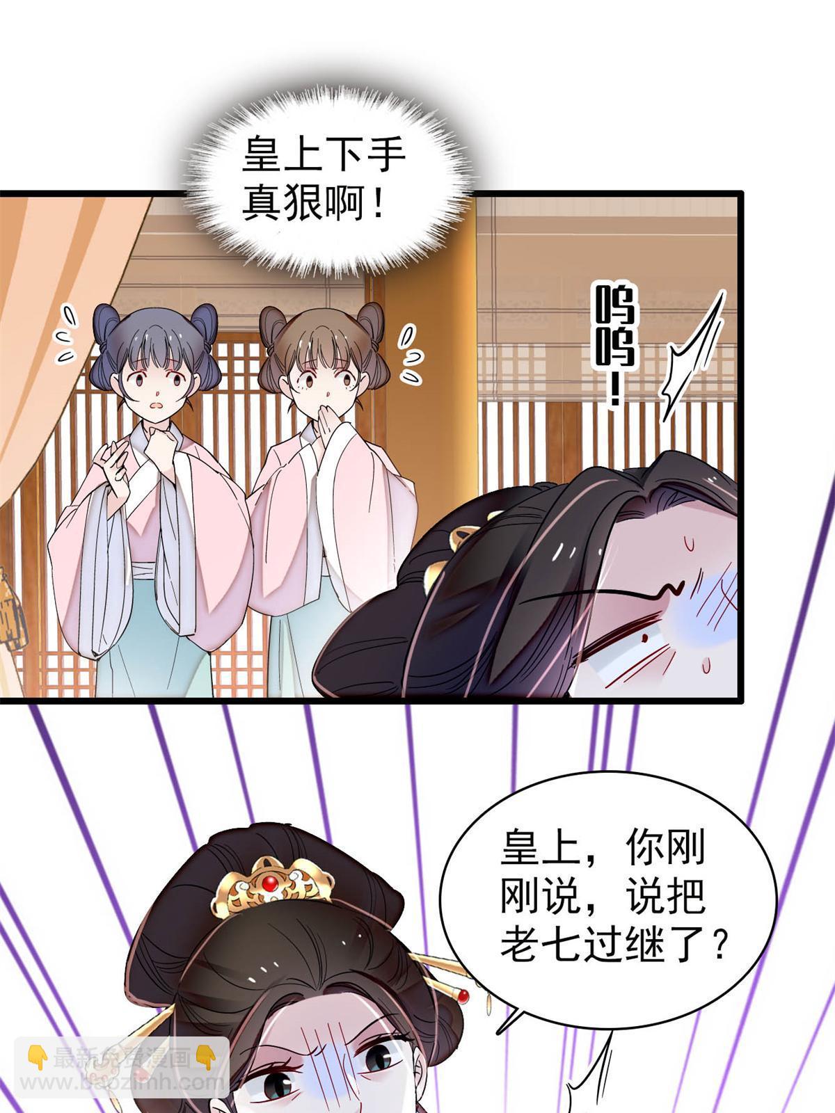 第322话 事情成了！(1/2)-第325话