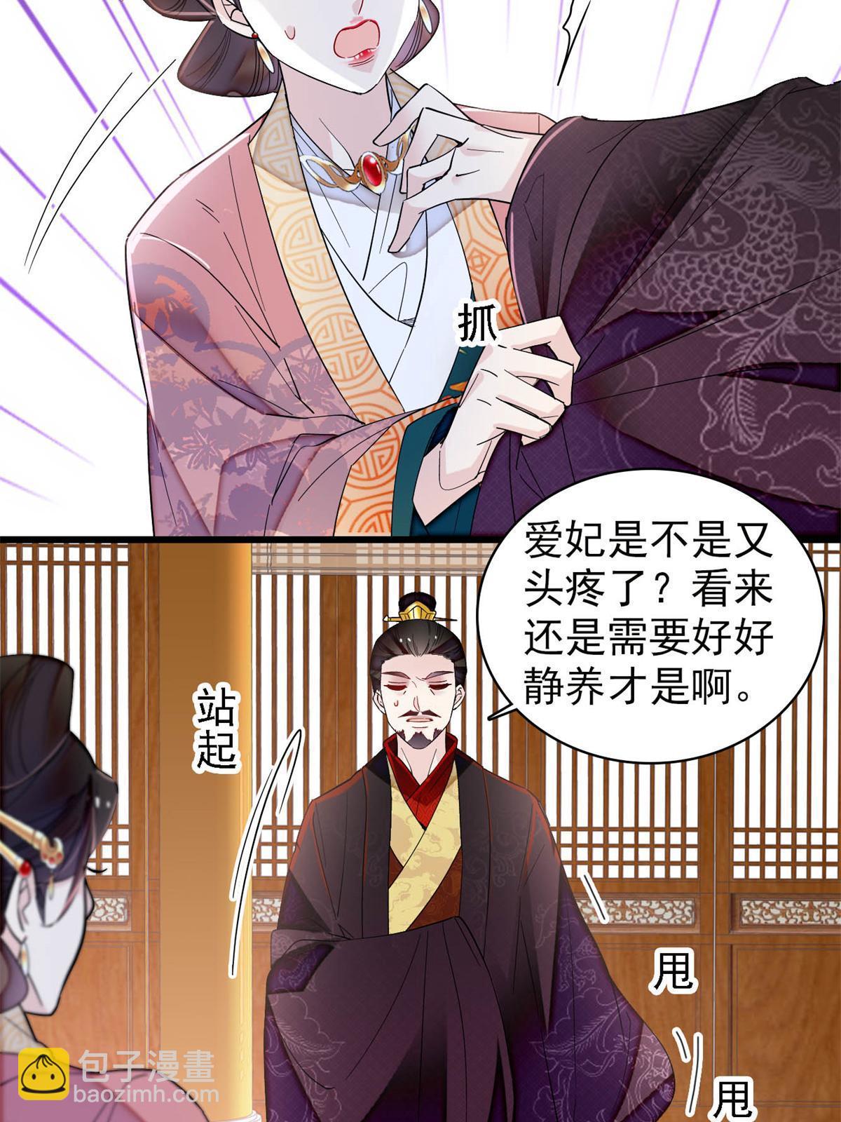 第322话 事情成了！(1/2)-第325话