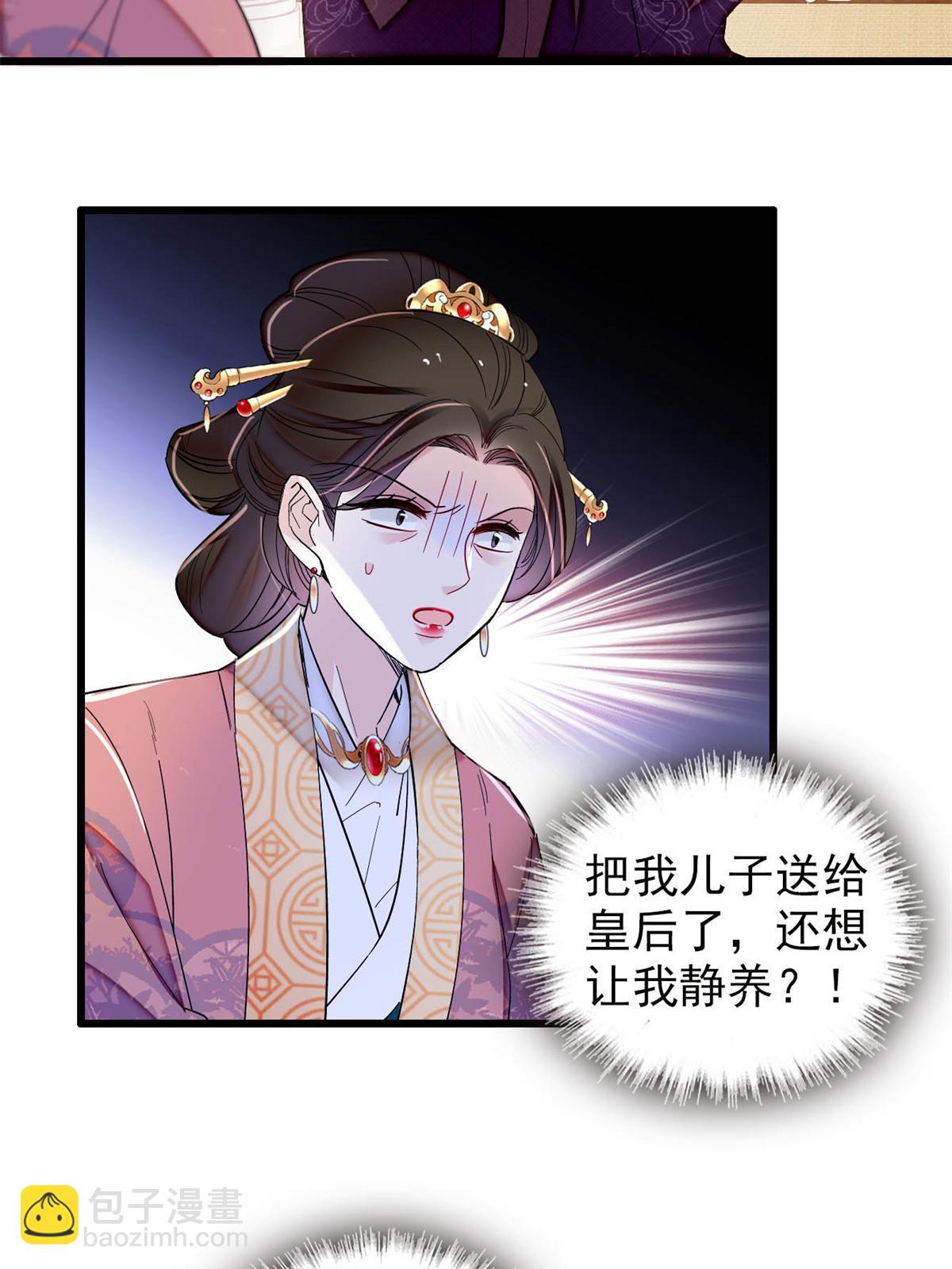 第322话 事情成了！(1/2)-第325话