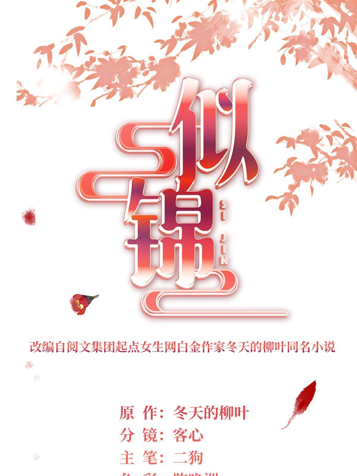 第324话 太后的隐瞒-第327话