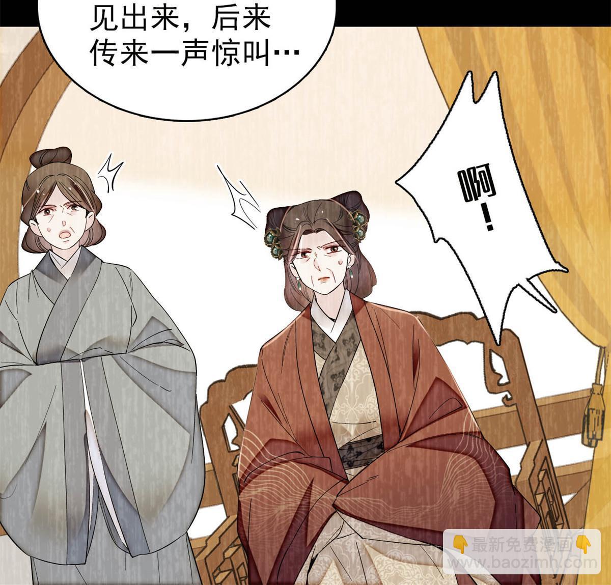 第324话 太后的隐瞒-第327话