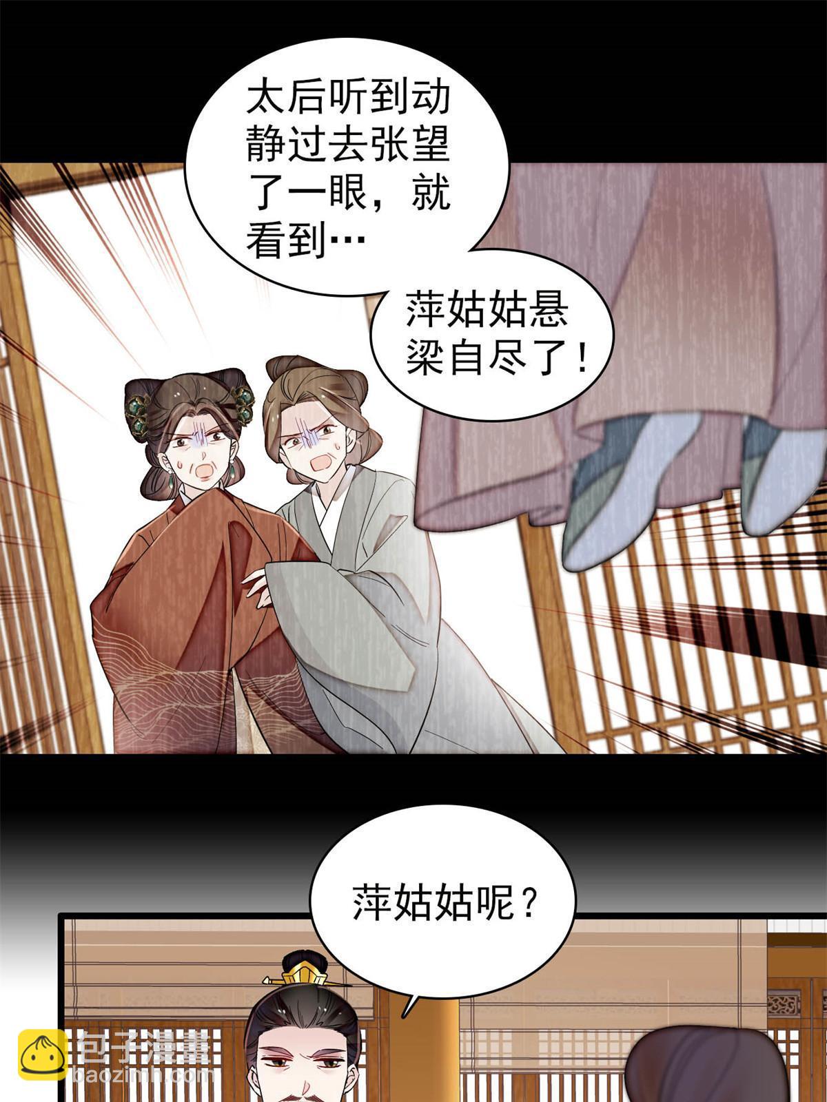第324话 太后的隐瞒-第327话