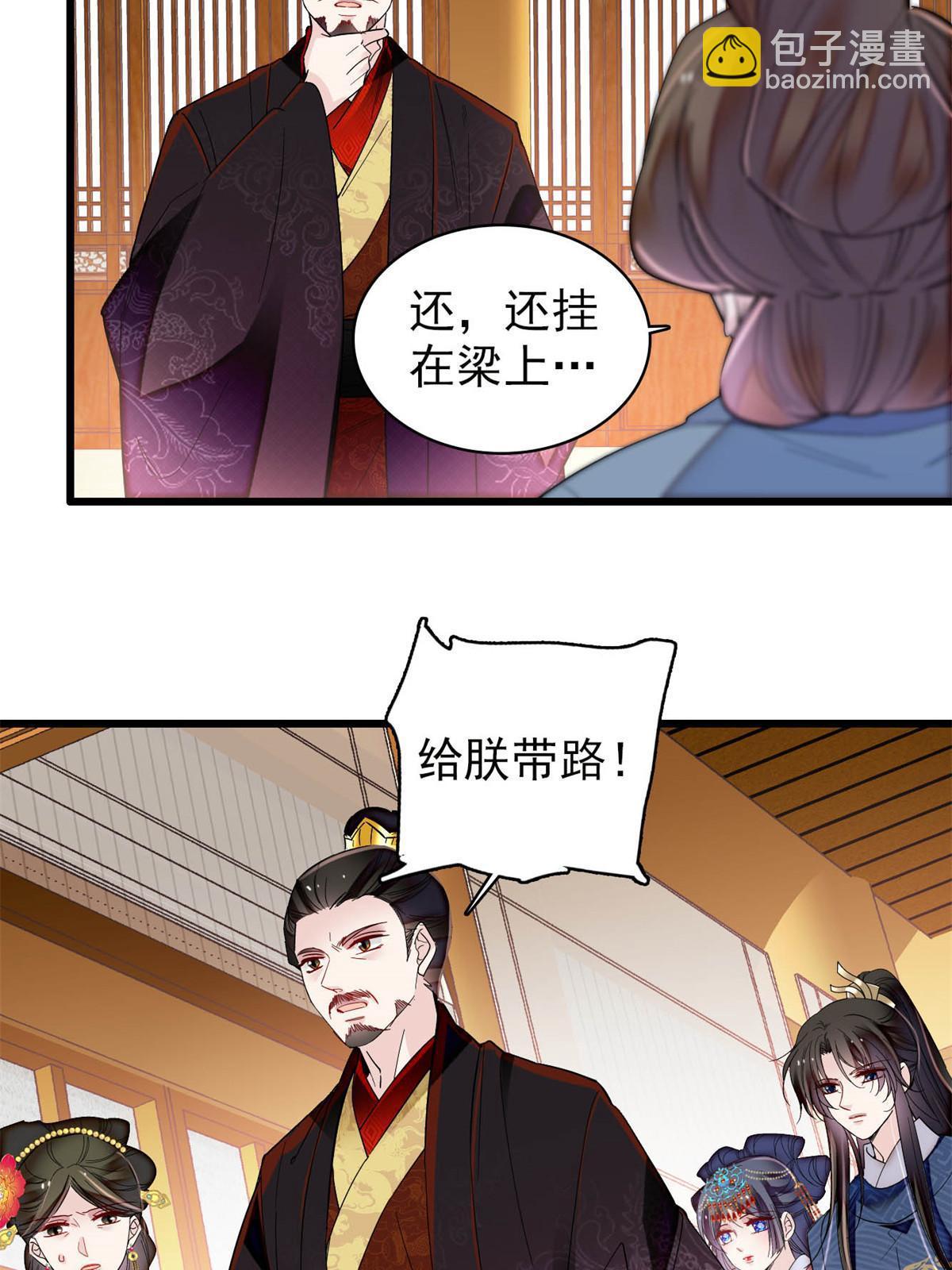 第324话 太后的隐瞒-第327话