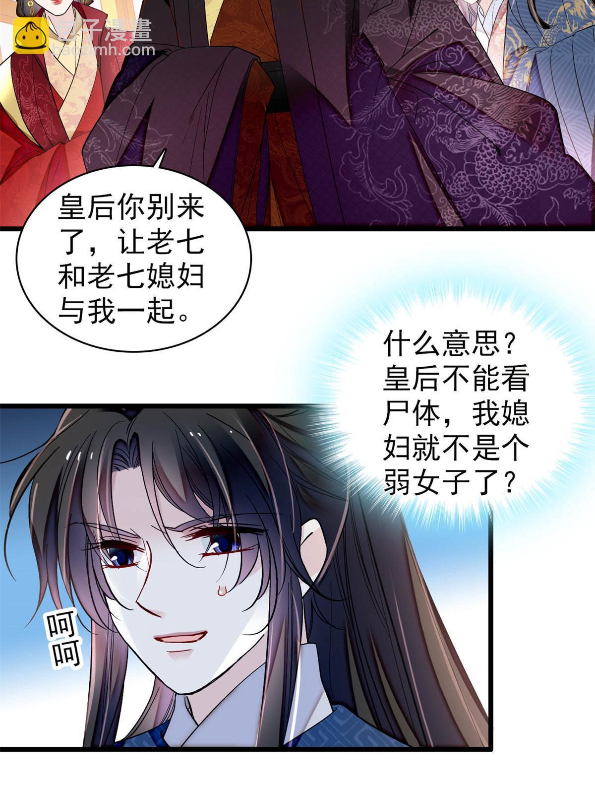 第324话 太后的隐瞒-第327话