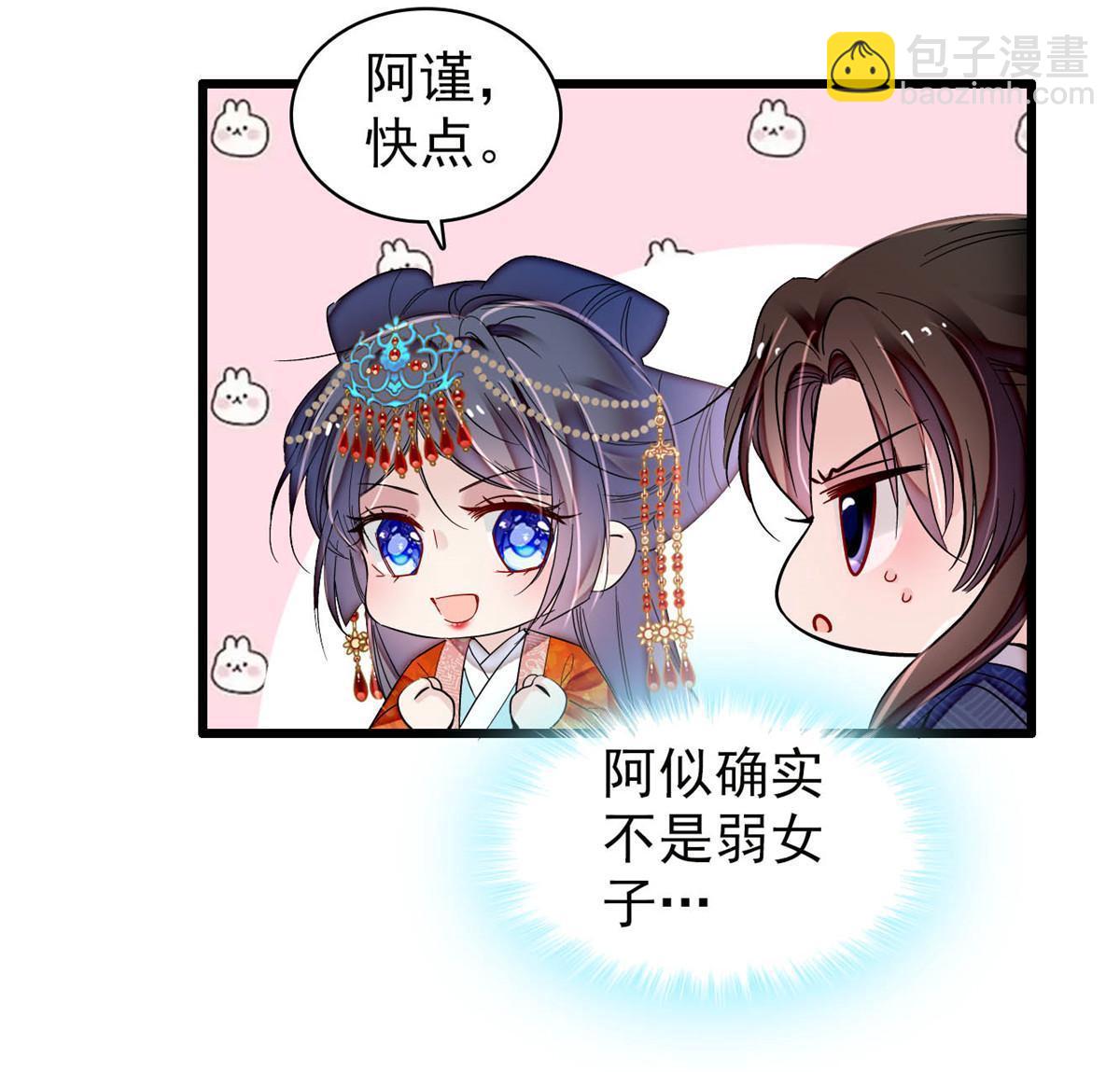 第324话 太后的隐瞒-第327话