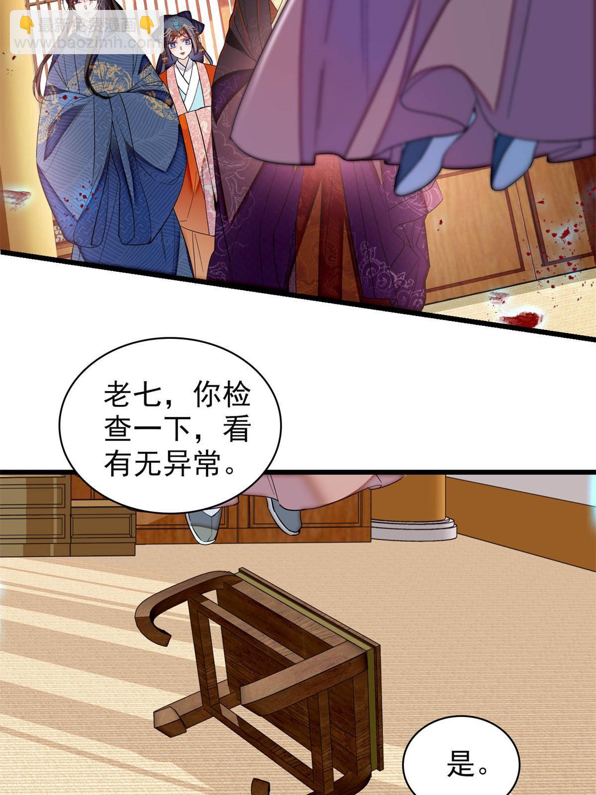 第324话 太后的隐瞒-第327话