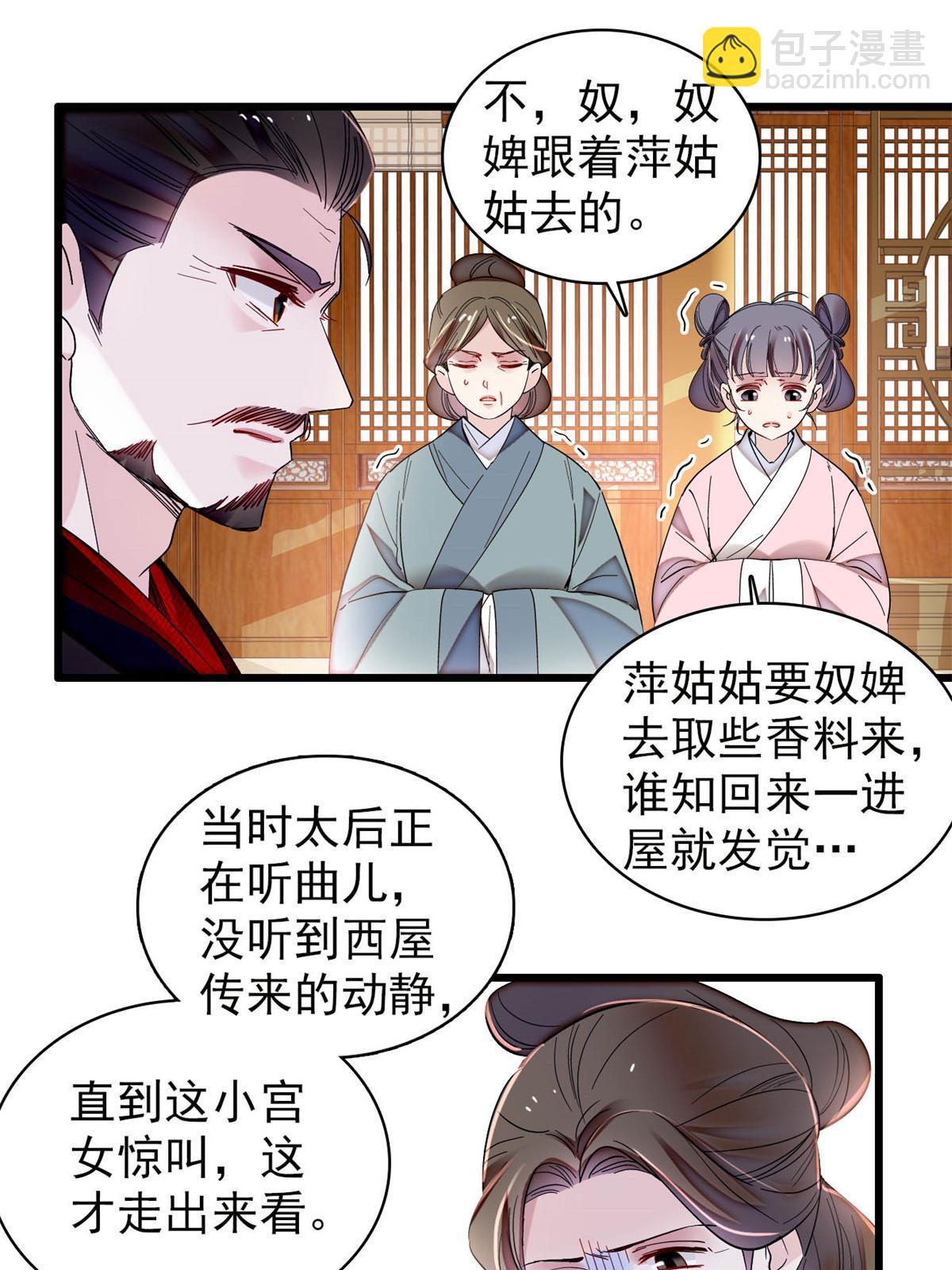 第324话 太后的隐瞒-第327话