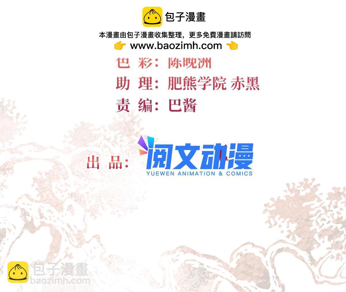 第324话 太后的隐瞒-第327话