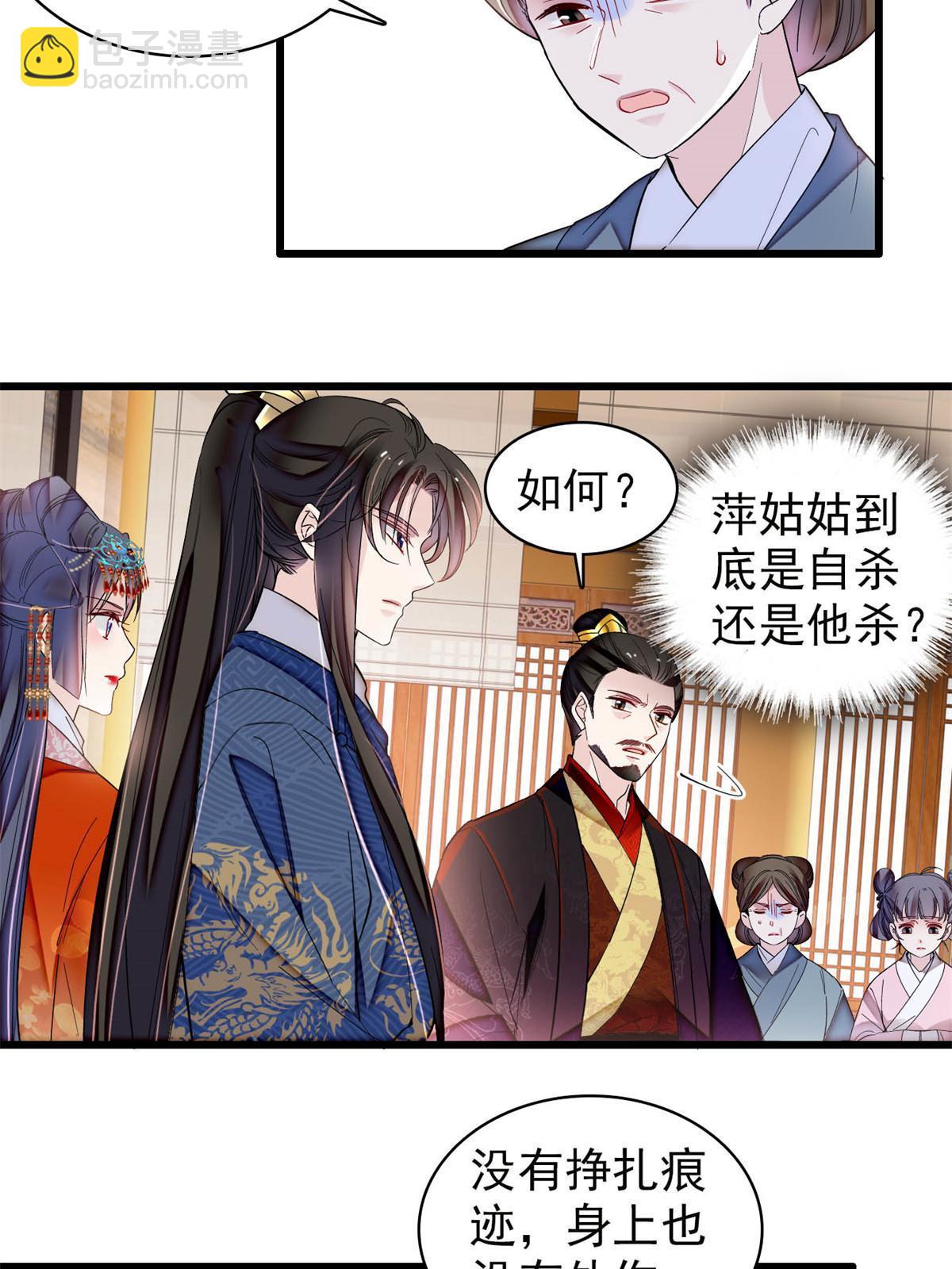 第324话 太后的隐瞒-第327话