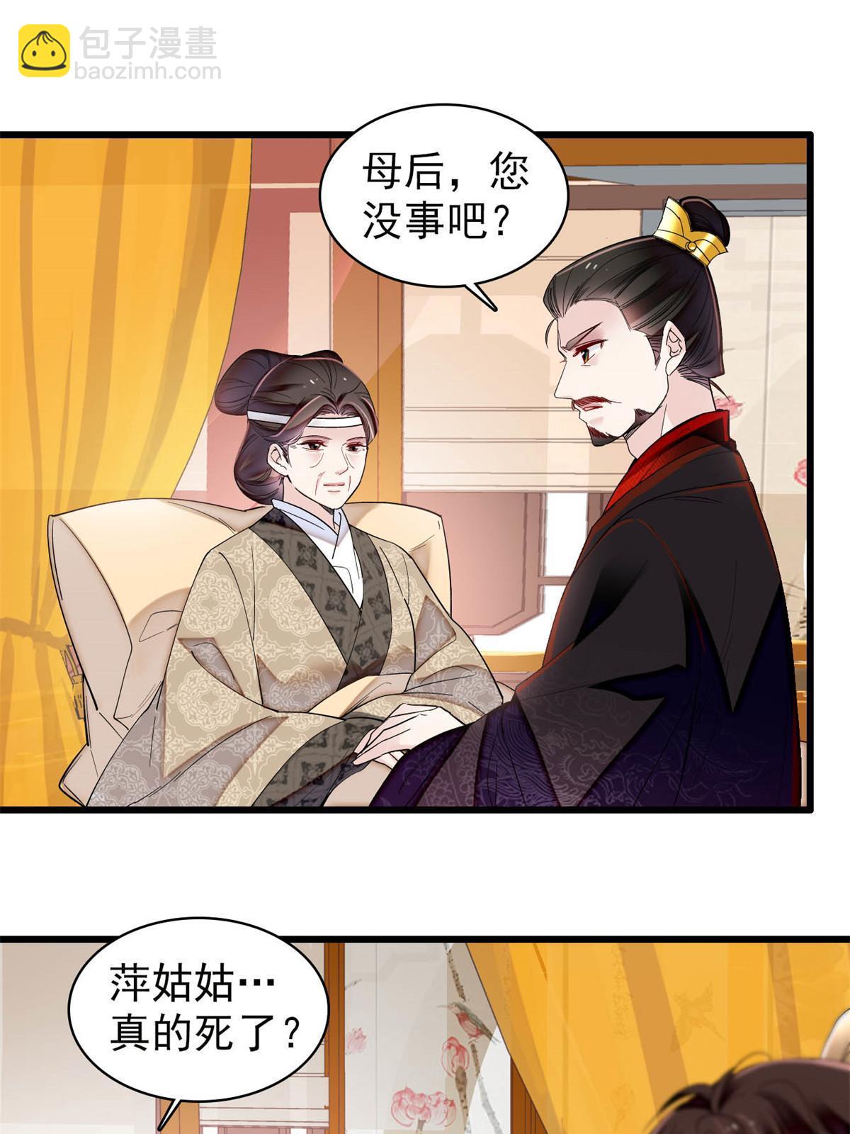第324话 太后的隐瞒-第327话