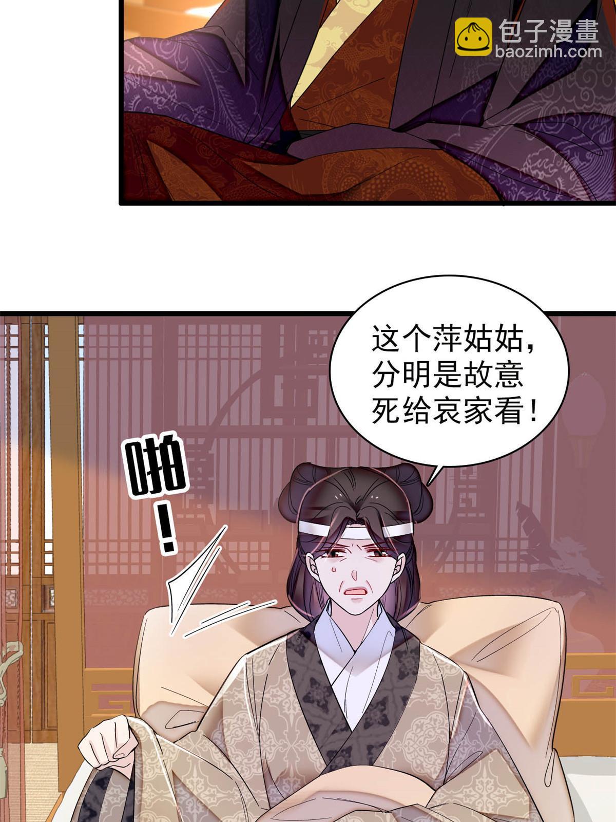 第324话 太后的隐瞒-第327话