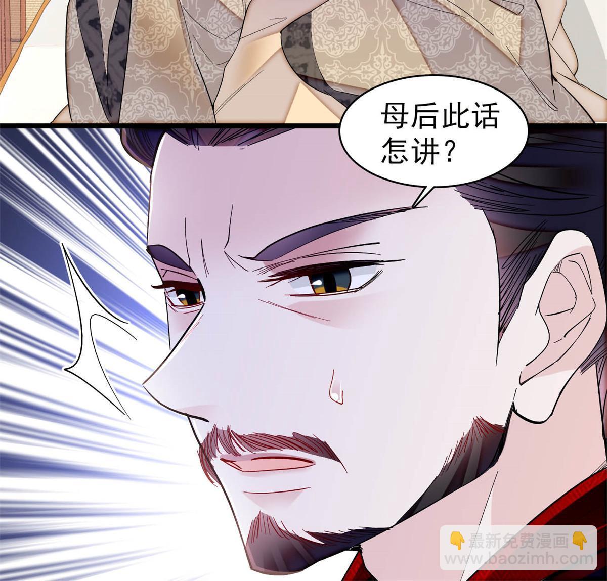 第324话 太后的隐瞒-第327话