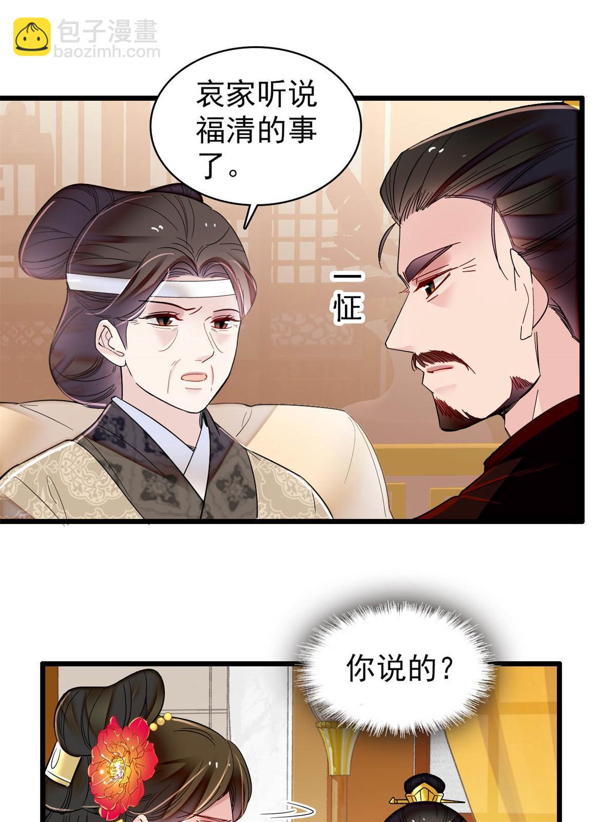 第324话 太后的隐瞒-第327话