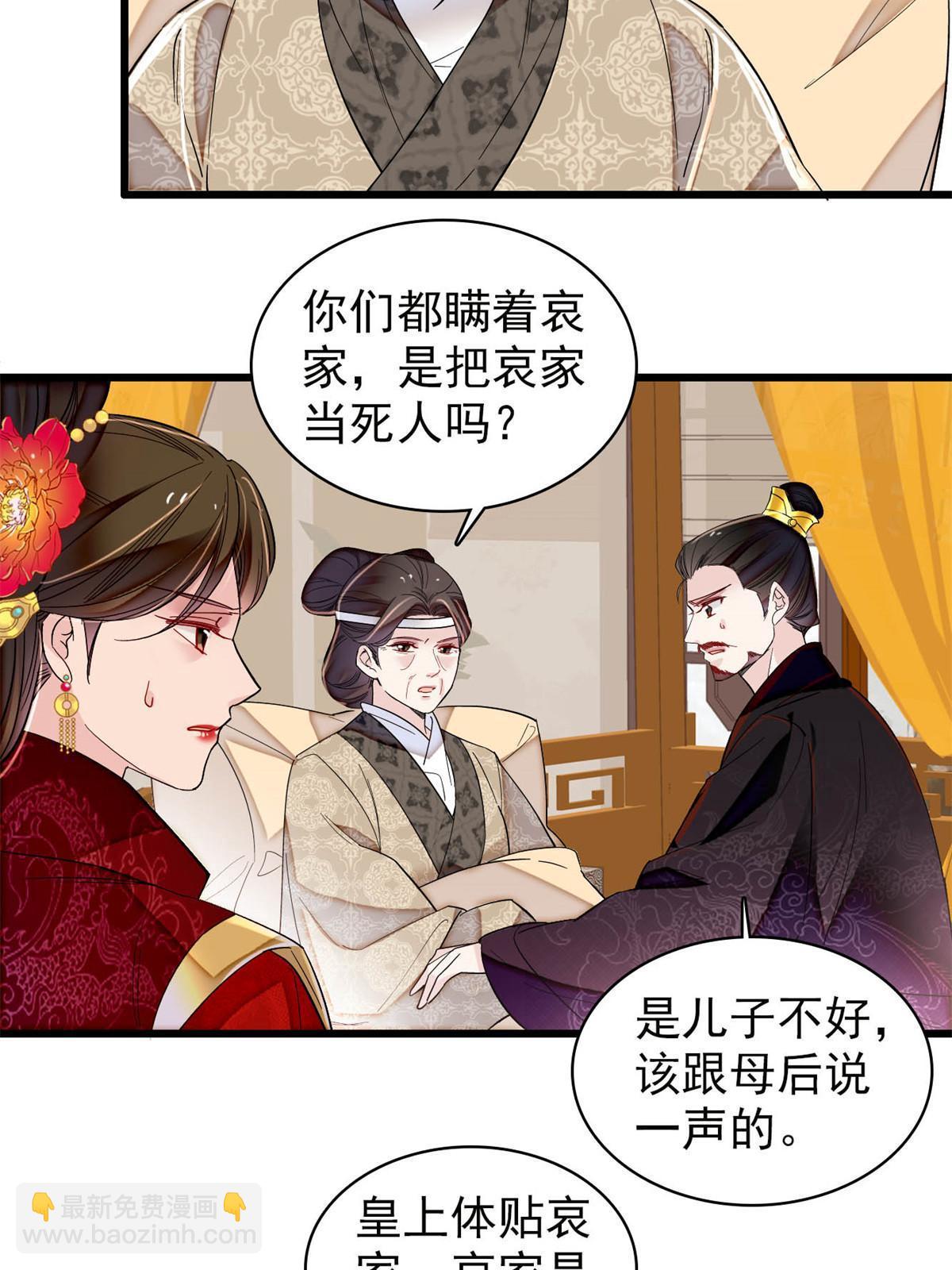 第324话 太后的隐瞒-第327话