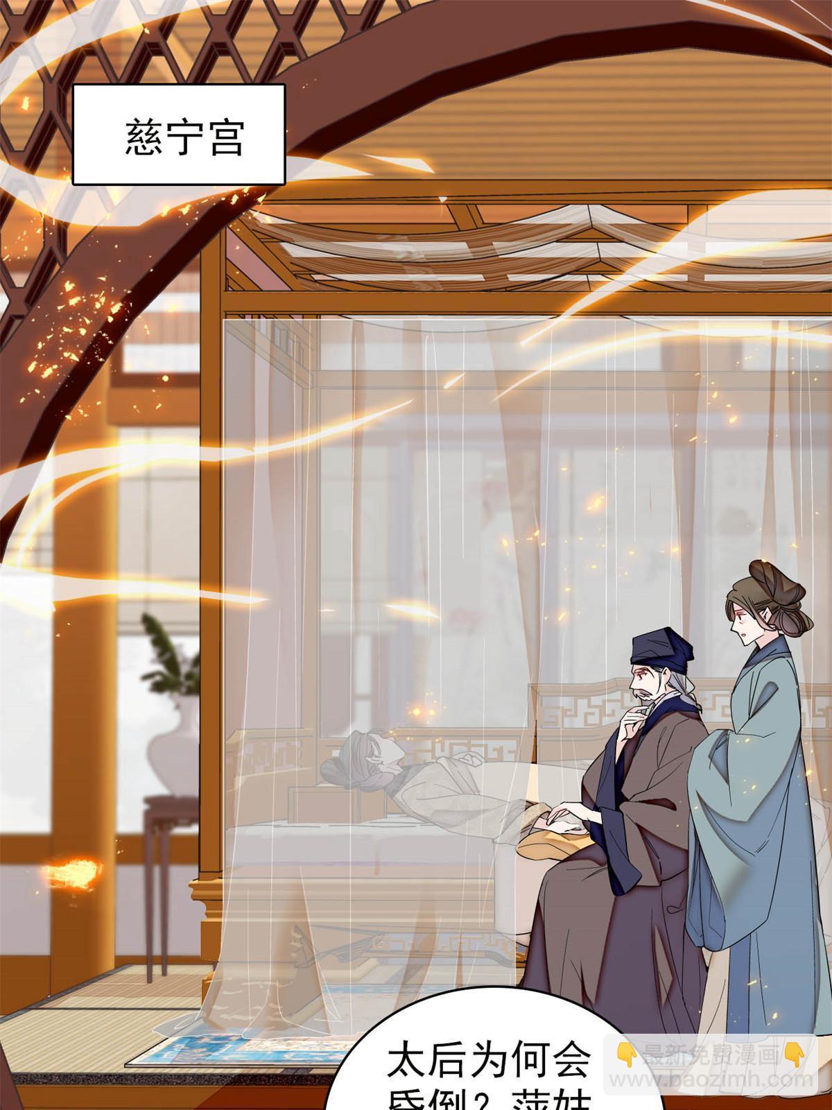 第324话 太后的隐瞒-第327话