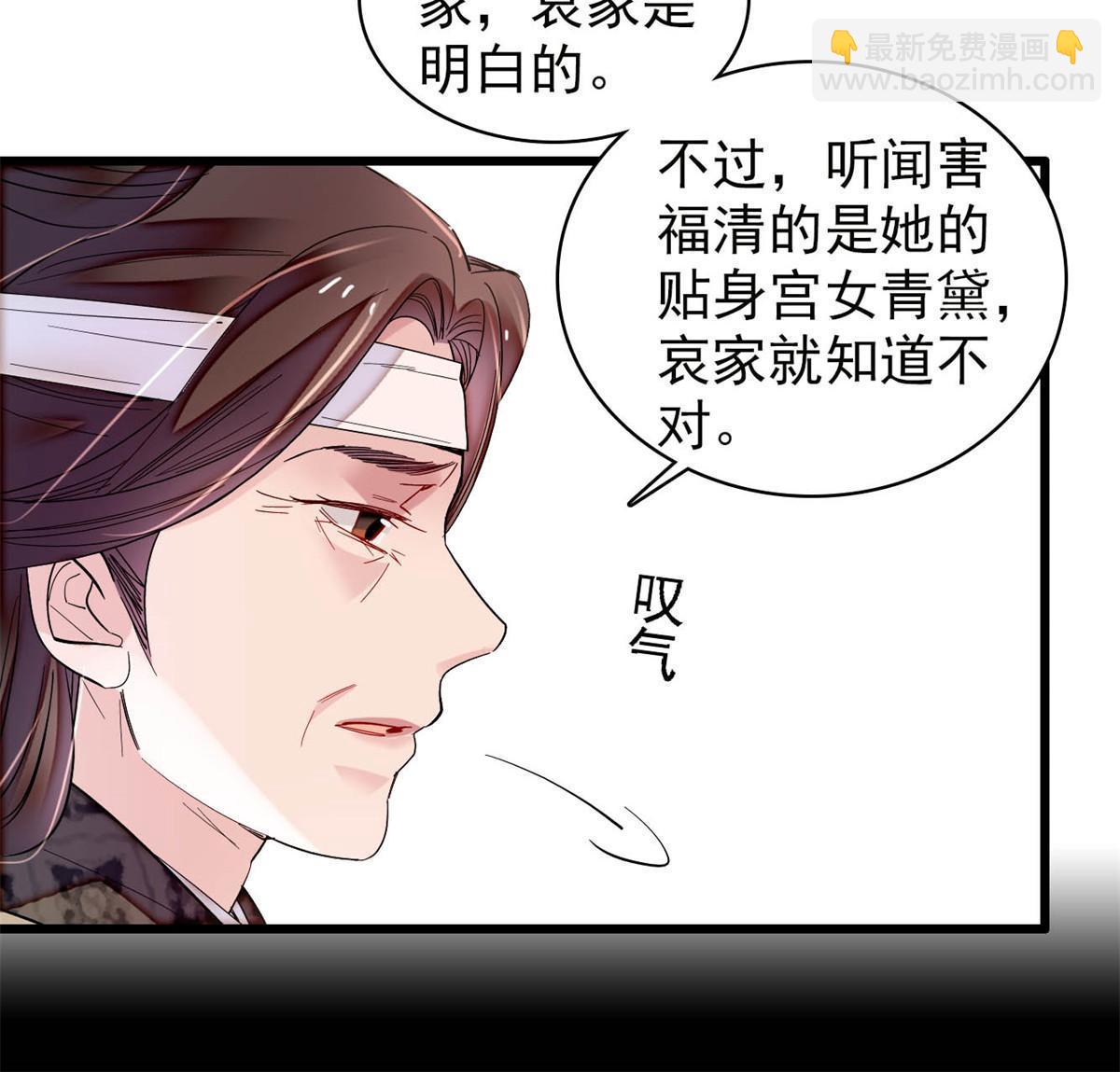 第324话 太后的隐瞒-第327话