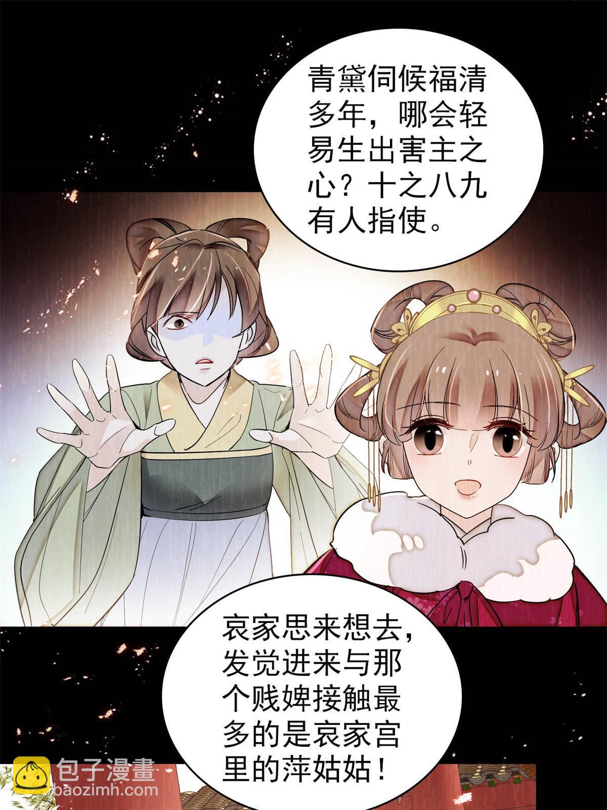 第324话 太后的隐瞒-第327话
