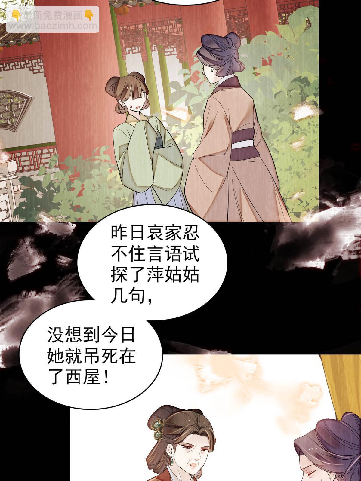 第324话 太后的隐瞒-第327话