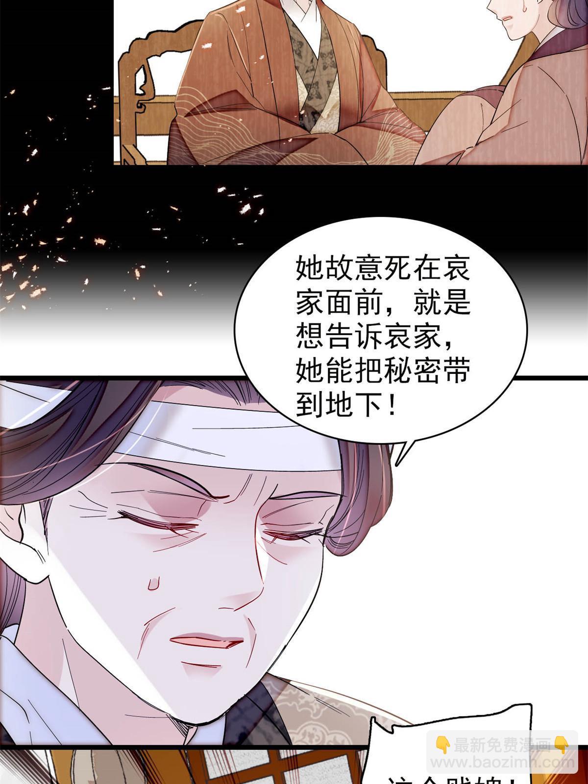 第324话 太后的隐瞒-第327话
