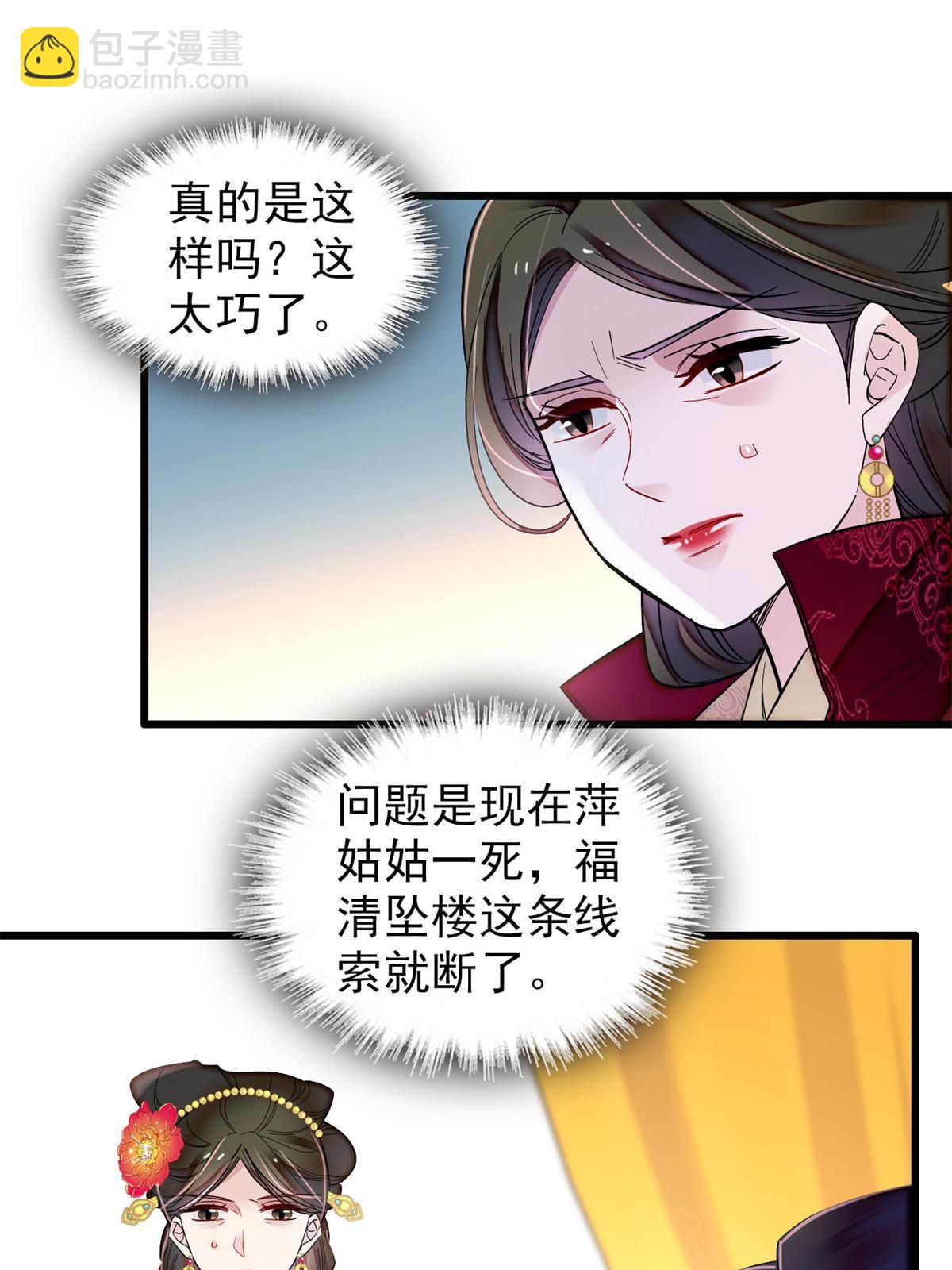 第324话 太后的隐瞒-第327话