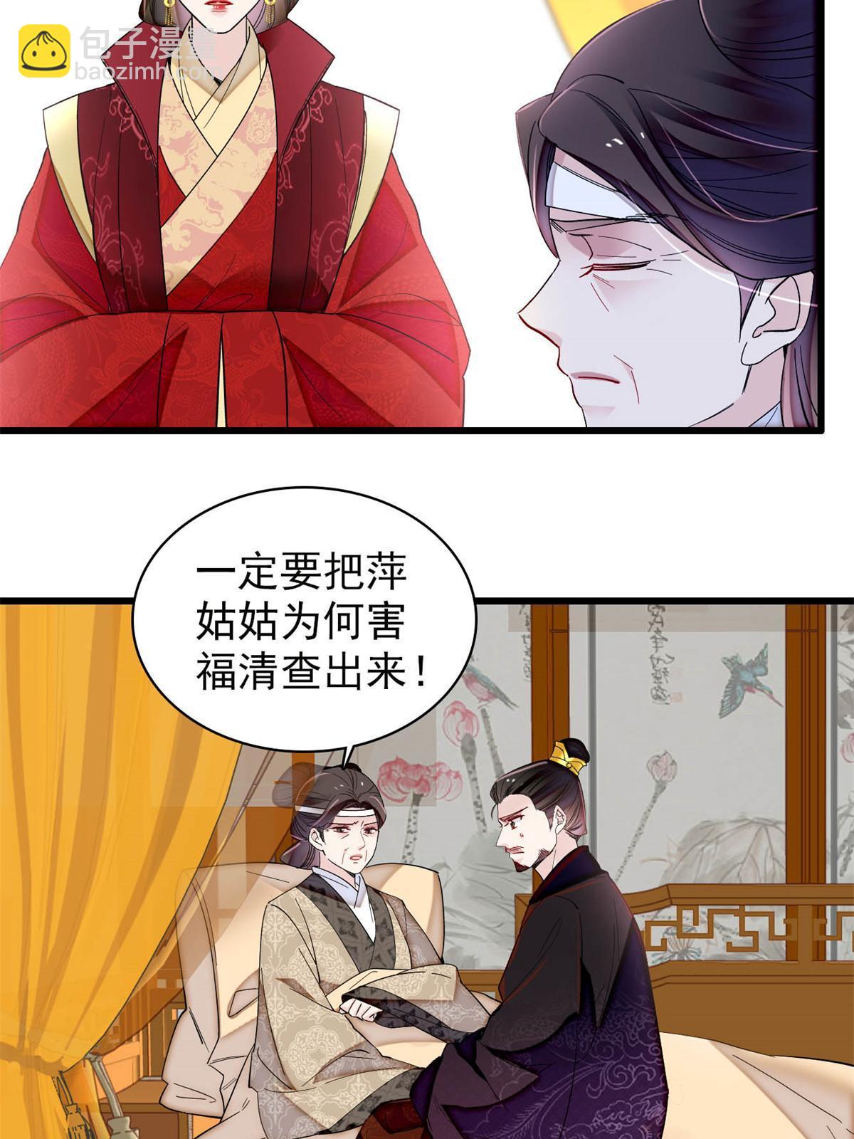 第324话 太后的隐瞒-第327话