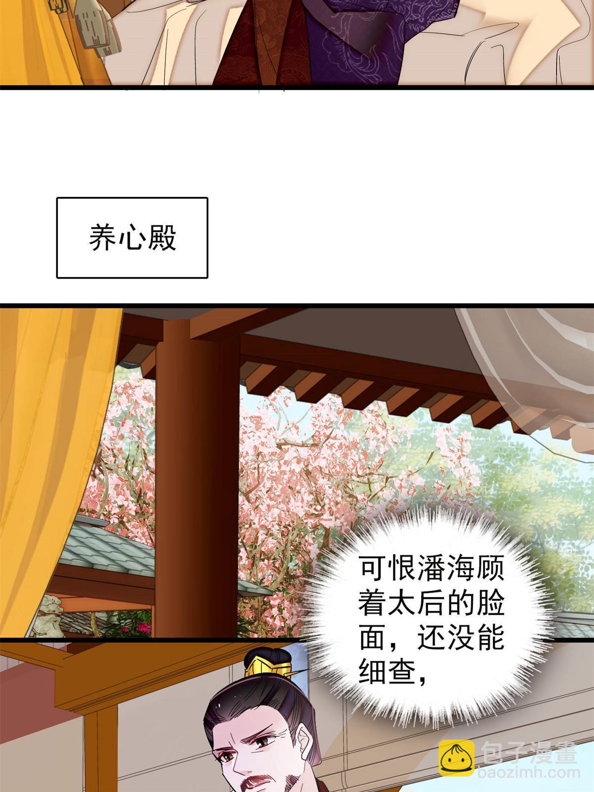 第324话 太后的隐瞒-第327话