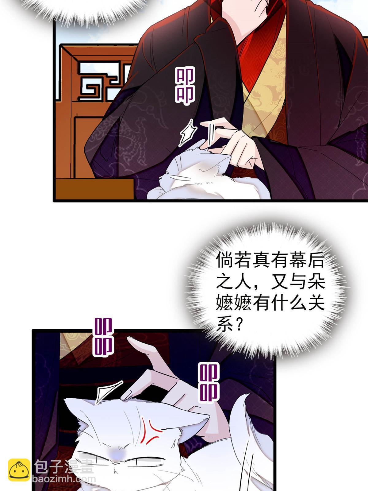 第324话 太后的隐瞒-第327话