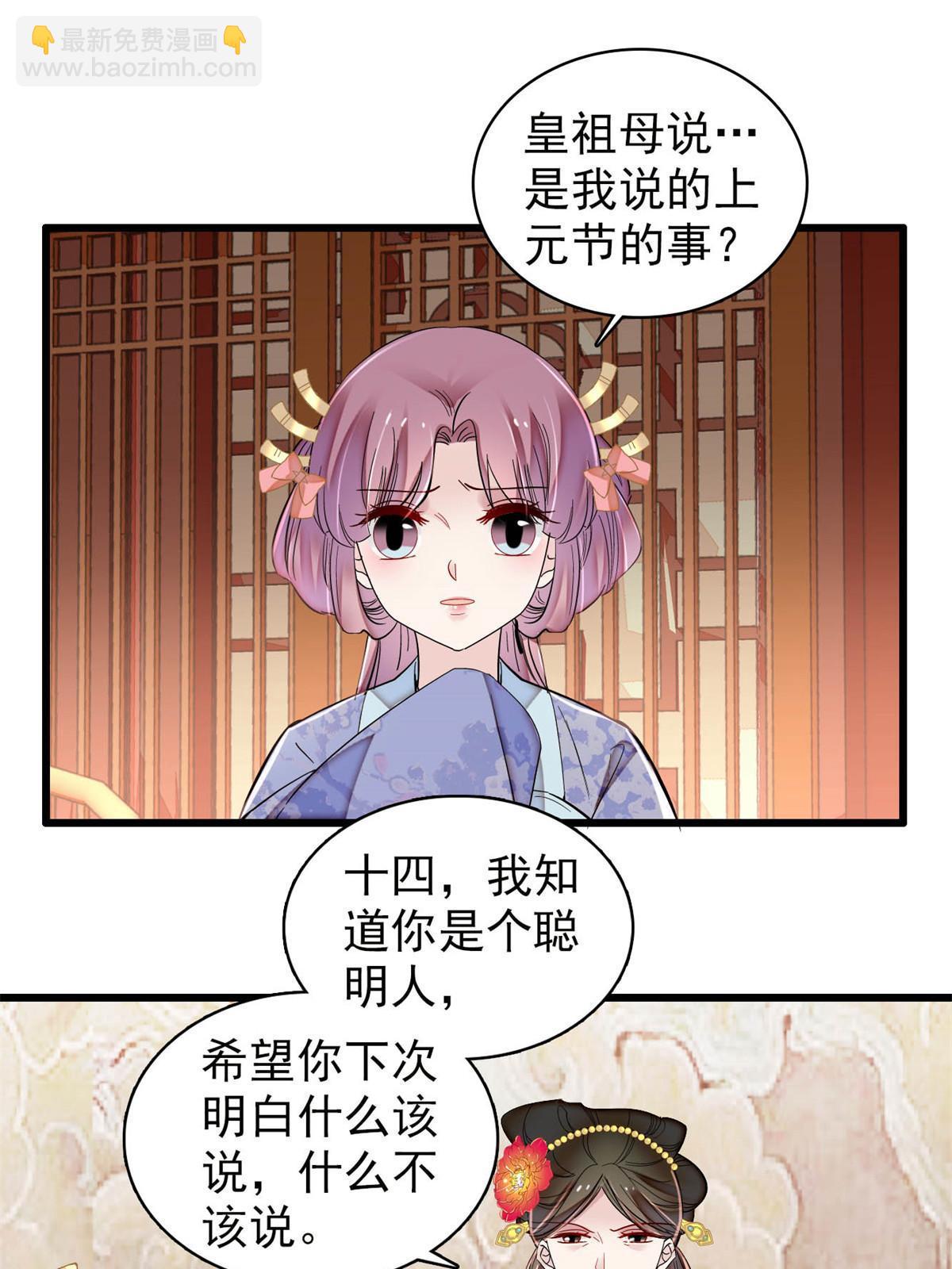 第324话 太后的隐瞒-第327话