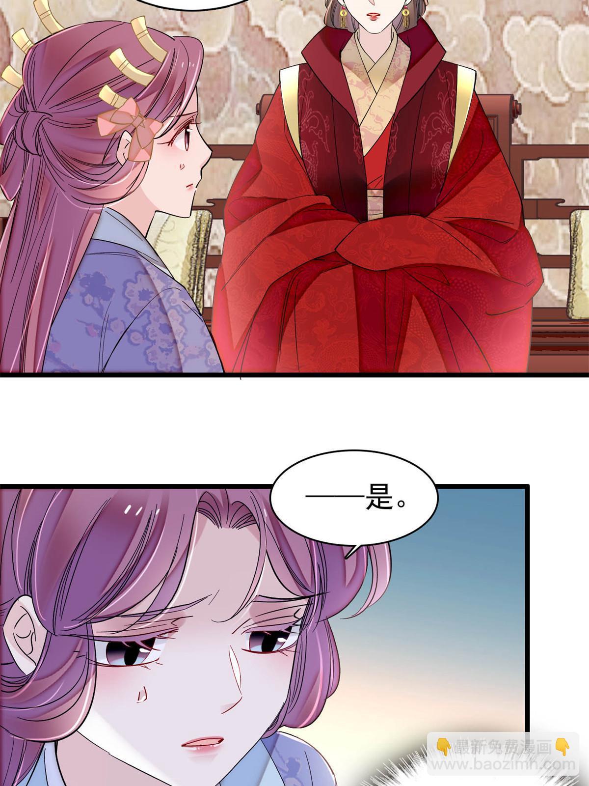 第324话 太后的隐瞒-第327话