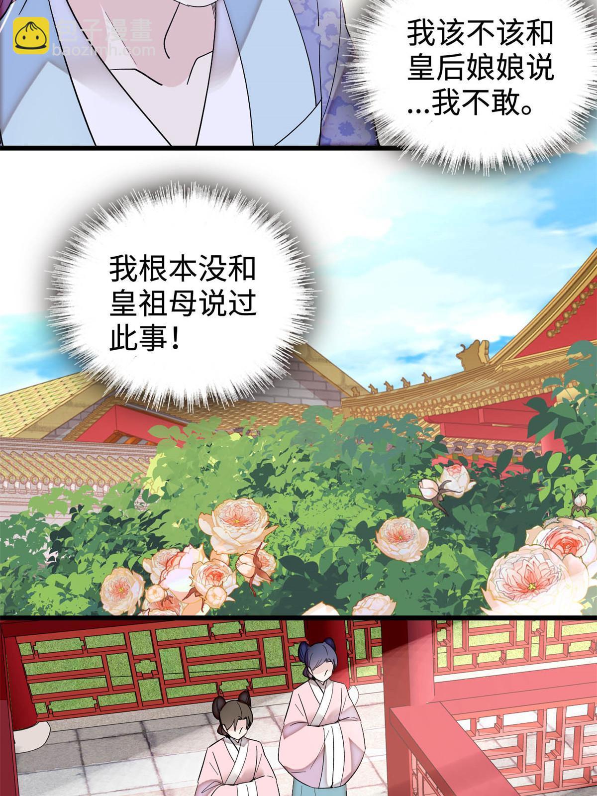 第324话 太后的隐瞒-第327话