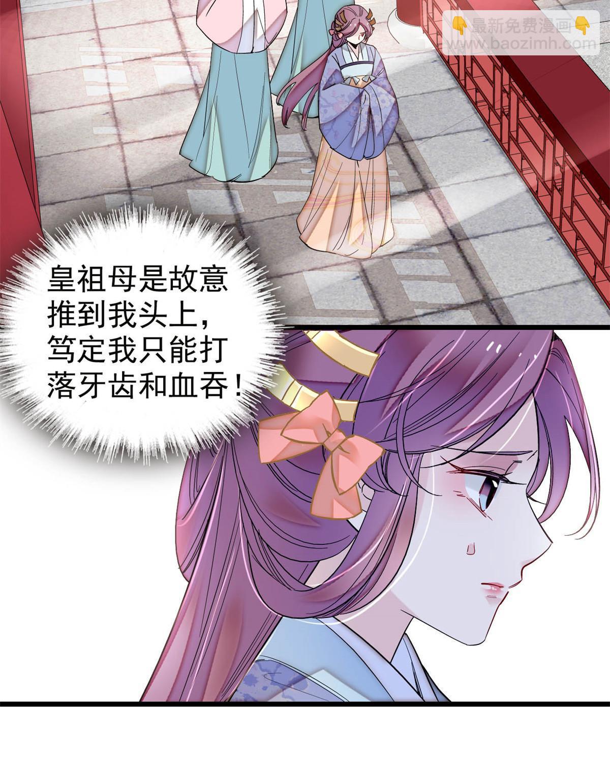 第324话 太后的隐瞒-第327话