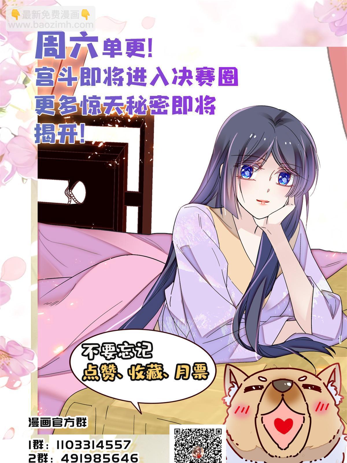 第324话 太后的隐瞒-第327话