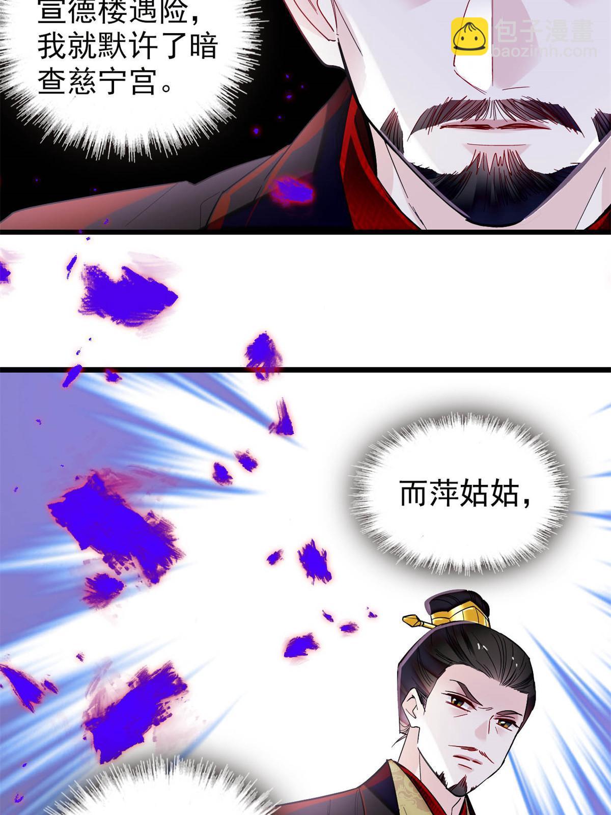 第324话 太后的隐瞒-第327话