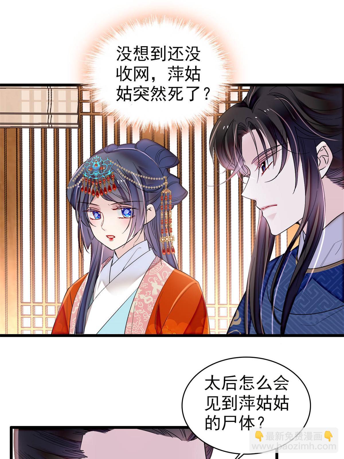第324话 太后的隐瞒-第327话
