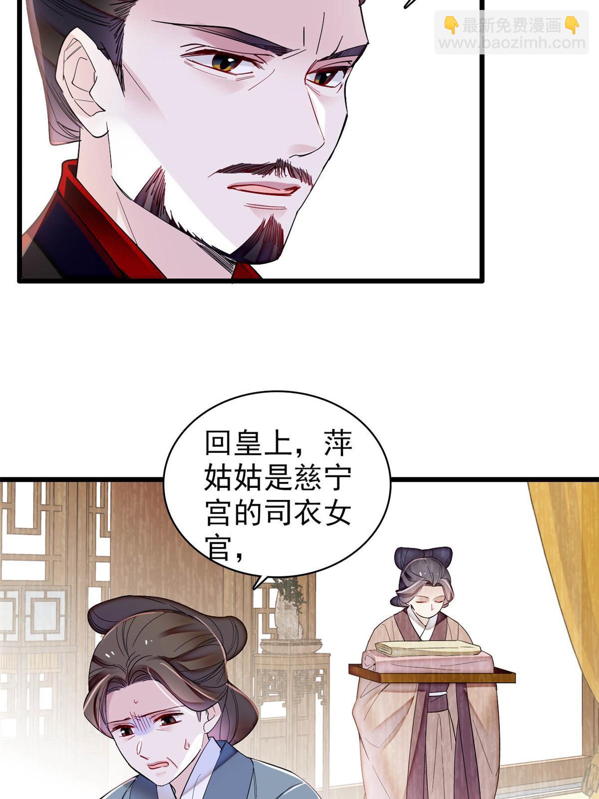 第324话 太后的隐瞒-第327话