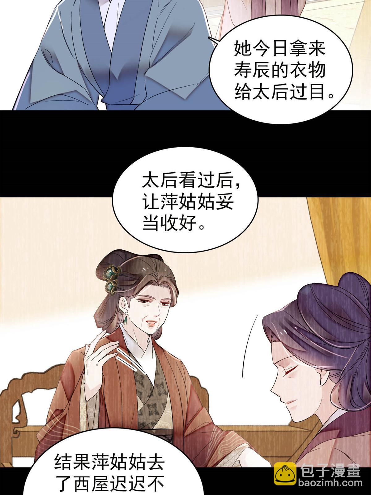 第324话 太后的隐瞒-第327话