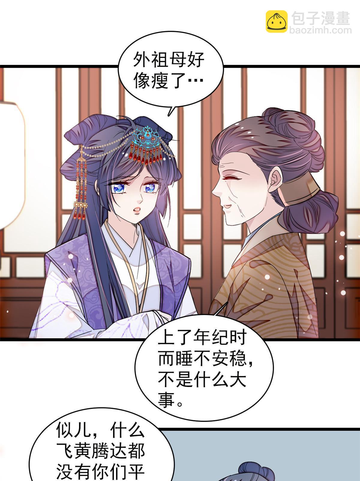 第326话 湘王的毒计(1/2)-第329话