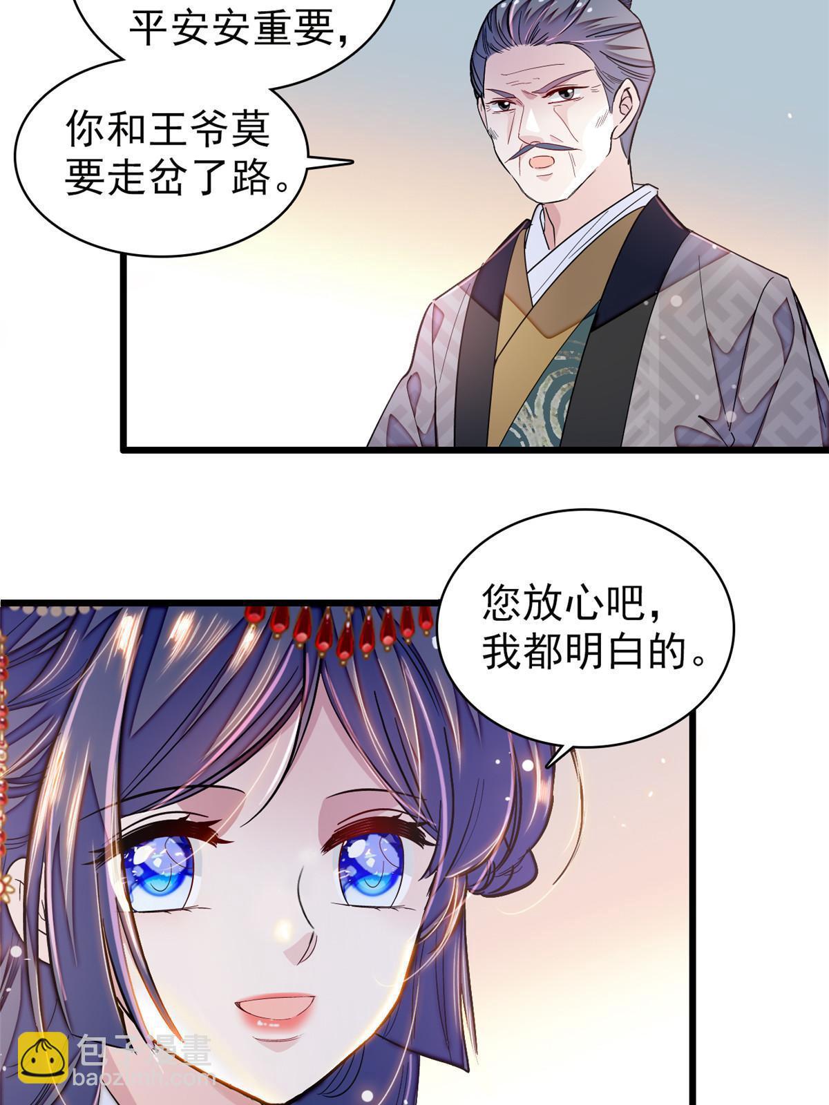 第326话 湘王的毒计(1/2)-第329话