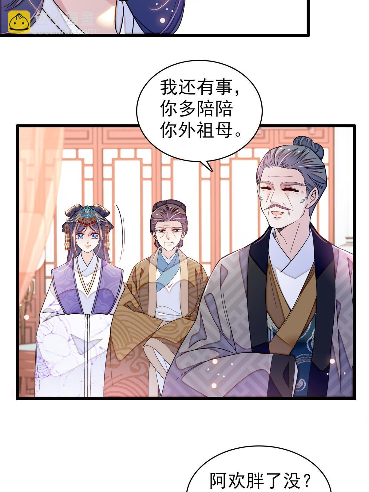 第326话 湘王的毒计(1/2)-第329话