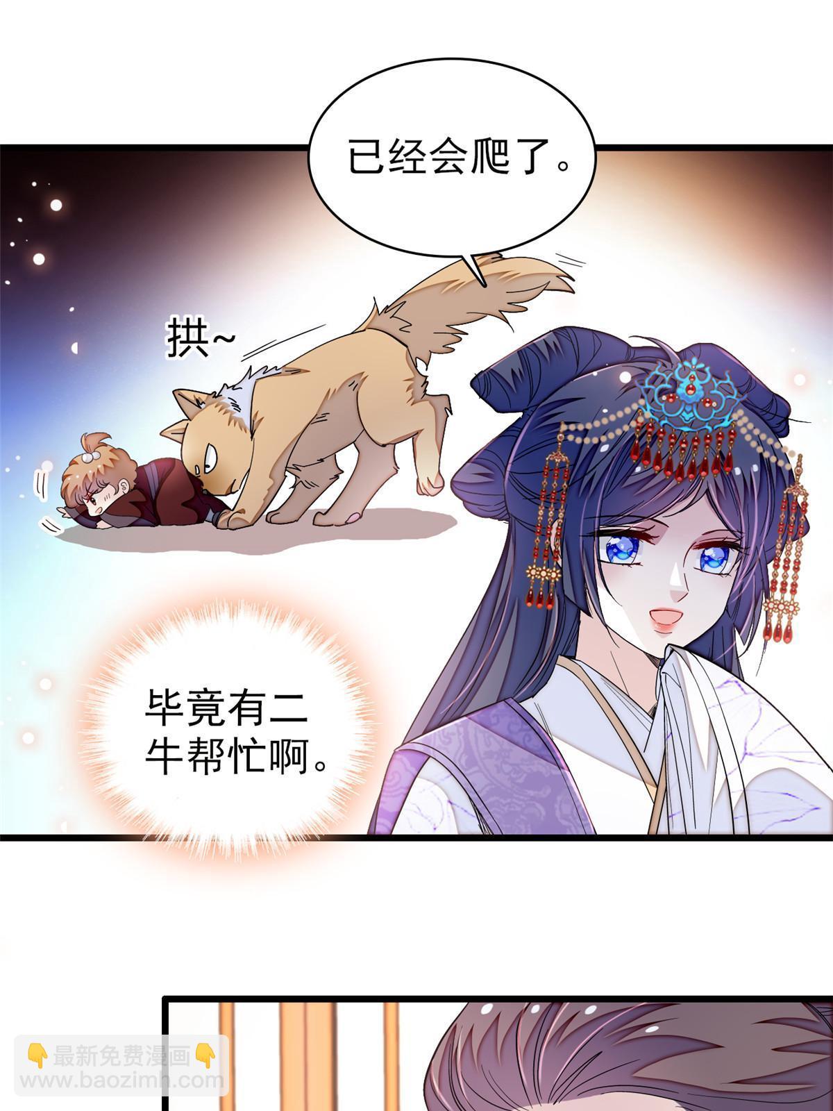 第326话 湘王的毒计(1/2)-第329话