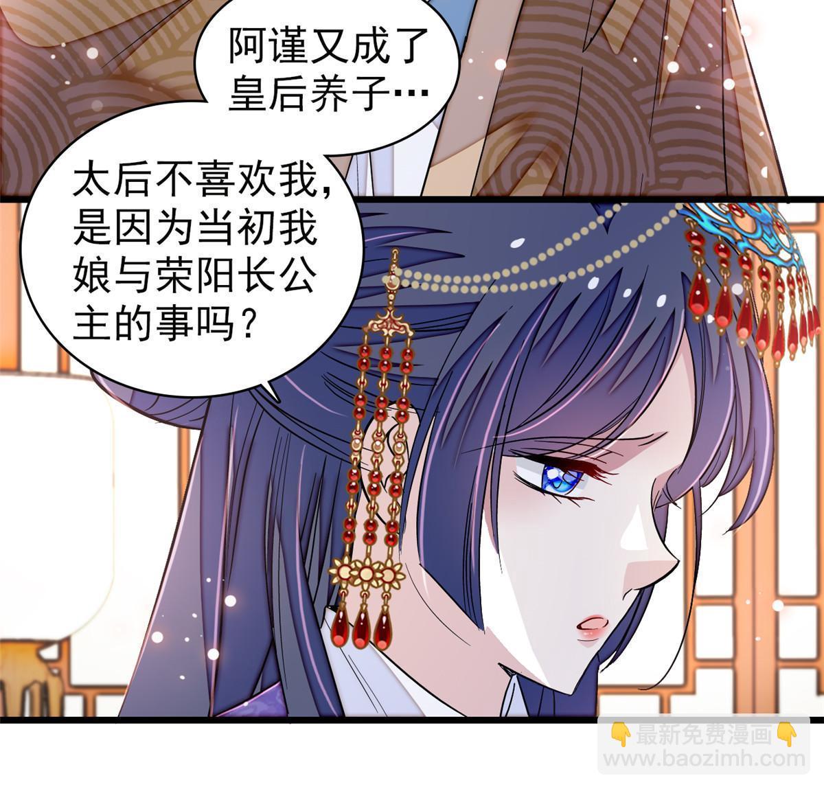 第326话 湘王的毒计(1/2)-第329话